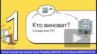 Залив квартиры канализацией. Кто отвечает?