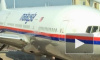 Самолет Малайзия, последние новости: найдены тела 121 пассажира, эксперт - Боинг 777 сбила ПВО Украины