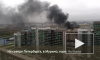 Появилось видео пожара в Мурино