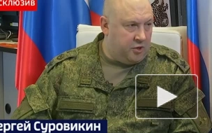 Суровикин отметил эффективность российской авиации и систем ПВО