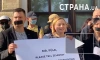 В Киеве началась акция протеста сотрудников попавших под санкции СМИ
