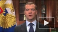 Медведев ответил Западу на развертывание системы ПРО в Е...