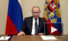 Путин рассказал о мерах соцподдержки во время пандемии коронавируса