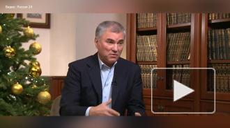 Госдума в 2020 году приняла 122 закона по социальной тематике