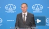 МИД: Россия считает неприемлемой даже мысль о войне с Украиной