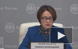 Набиуллина: влиять на потоки капитала лучше с помощью повышения привлекательности рубля