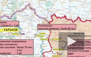 ВКС России уничтожили более 90 польских наемников в Харьковской области