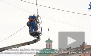 В Петербурге меняют освещение на набережной Фонтанки