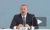 Алиев заявил о возможности заключения мирного соглашения с Арменией