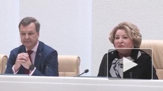 Матвиенко назвала Лаврова дипломатом, который бьется за Россию