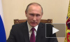 Путин прокомментировал изменения в конституции России