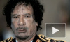 Муаммар Каддафи мстит повстанцам из могилы