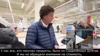 Карлсон заявил, что в России продукты в четыре раза дешевле, чем в США