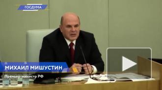 Правительство осенью примет решение по программе льготной ипотеки