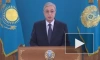 Токаев пообещал предложить план реформ на фоне беспорядков в Казахстане 