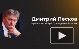 В Кремле прокомментировали заявления Пашиняна о возможности выхода из ОДКБ