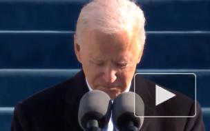 Байден объявил минуту молчания на инаугурации в память о жертвах коронавируса