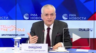 Онищенко призвал не пугать прогнозами по COVID-19