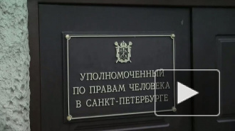 "Левый фронт" выступил против ювенальной юстиции