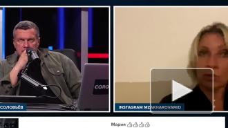 Захарова: ситуация с Навальным могла быть создана по "написанному сценарию"