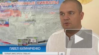 В ДНР заявили об обстреле Горловки силовиками
