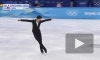 Натан Чен установил мировой рекорд в короткой программе на Олимпиаде в Пекине