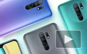 Обнародованы цена и параметры Xiaomi Redmi 9