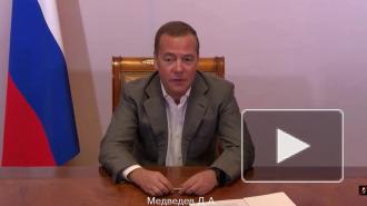 Медведев назвал самое красивое место в России