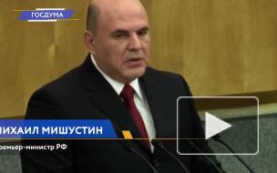 Мишустин не видит предпосылок для второй волны коронавируса