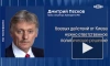 Песков: Киев должен полностью вывести войска из Донбасса