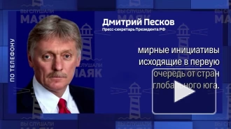 Песков: Россия ознакомилась с заявлением Трампа по Украине