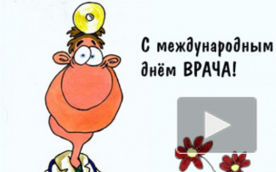 Поздравления с Днем медицинского работника: официальные смс коллегам, сообщения в стихах и в прозе для друзей