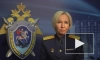 СК завел три уголовных дела из-за нападений на посольства РФ