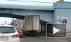 Два грузовика застряли под "мостами глупости" в Петербурге