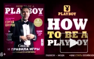 Шнуров появился на обложке журнала Playboy