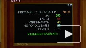 Верховная рада приняла закон о всеукраинском референдуме