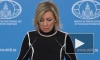Захарова: ООН и ОБСЕ отделались скупыми призывами в связи с ударами ВСУ по Белгороду