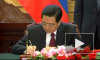 Вентиль повернут: Россия и Китай подписали соглашение об энергетическом партнерстве