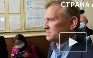 Медведчук заявил, что готов поехать в СИЗО