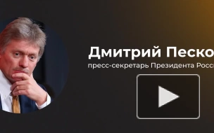 США продолжают наращивать поставки вооружений Украине, заявили в Кремле