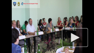 Круглый стол Роструда "Государственный контроль и труд" г.Майкоп 20.05.2013г.