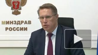 Мурашко сообщил о планах поставок вакцин от коронавируса в регионы