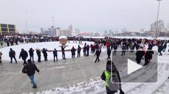 В Екатеринбурге за полчаса задержали 30 участников акции в поддержку Навального