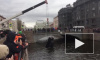 Видео из Санкт - Петербурга: На набережной Крюкова канала доставали затонувшую иномарку
