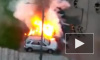 В городе Московский взорвался автомобиль