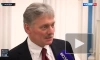Песков: Путин не обращает внимания на заявления о датах "вторжения" России на Украину 