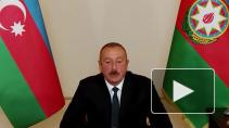 Лидеры Азербайджана и Армении выступили с заявлениями по Нагорному Карабаху