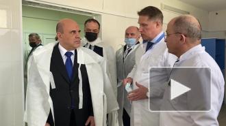 Мишустин осмотрел городскую больницу в Дербенте