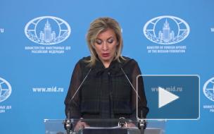 Захарова назвала безумием сообщения СМИ США о действиях Красной армии в Польше