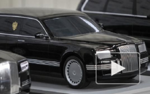 Проект "Кортеж": на авто для первых лиц страны выделят 8 млрд рублей